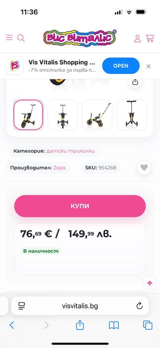 Триколка Zopa 3 в 1 Empire Yellow