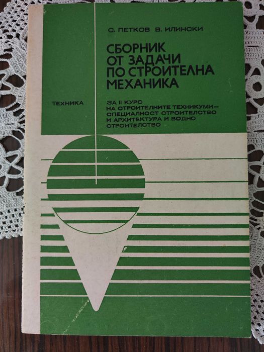 Продавам техническа литература