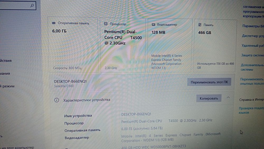 Продам ноутбук Toshibo