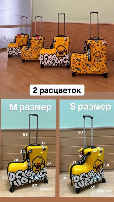Детский чемодан B.Duck (утка) , новый