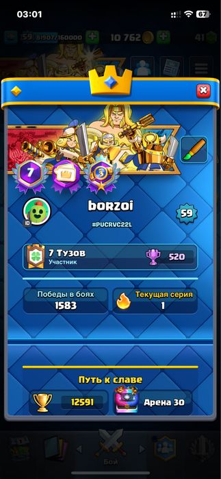 Akкаyнт Clash Royale