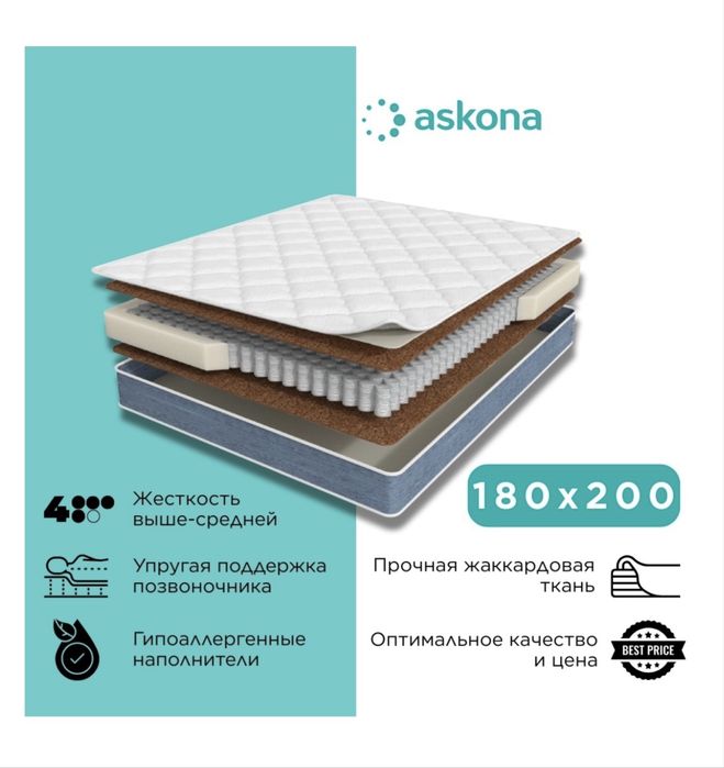 Матрас ортопедический Askona