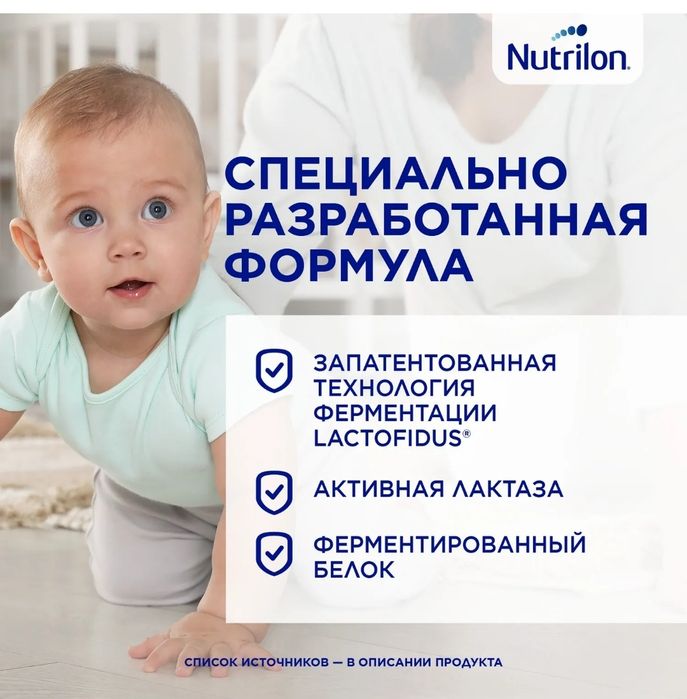 Смесь Нутрилон кисломолочный