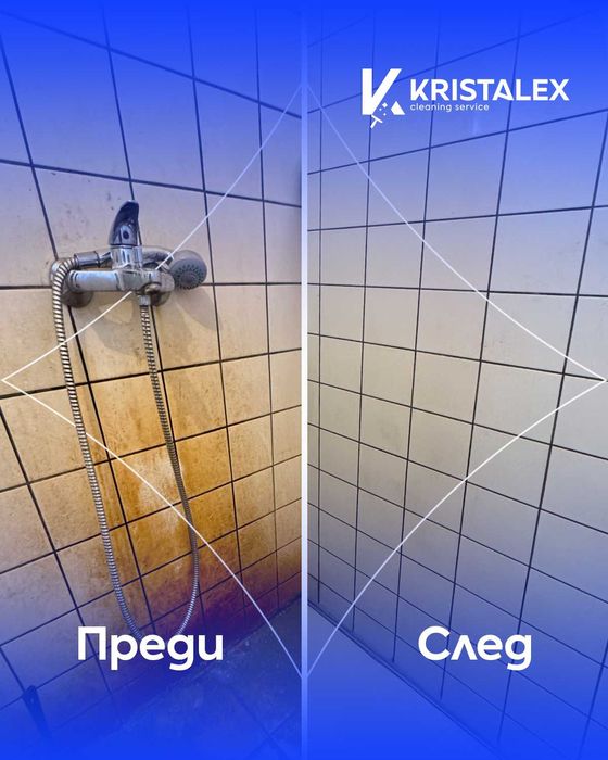 Почистване "Кристалекс"