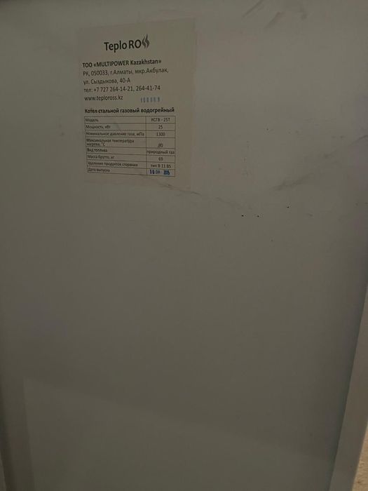 Котлы газовыйе Новый