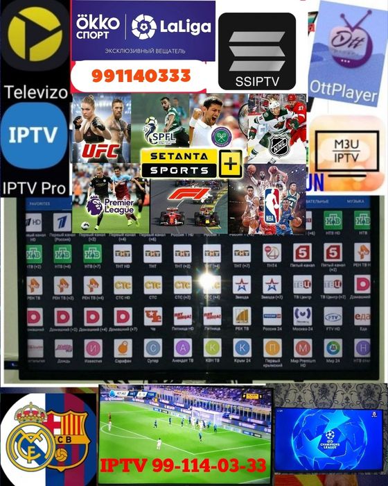 IPTV ulab beraman masofadan o'rgatib. 4000 kanal kelishilgan narxda.