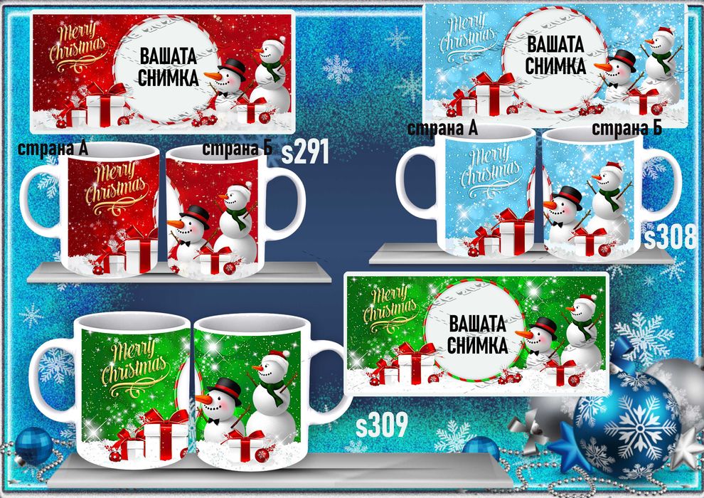 Персонализирана детска чаша с любим герой и  снимка-супер подарък