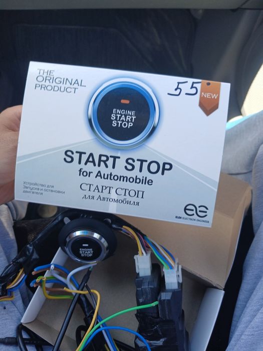Engine Start/Stop tugmasi (Universal) –
