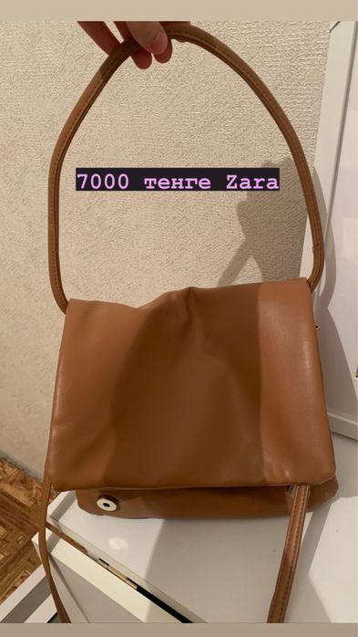 Продам сумку ZARA