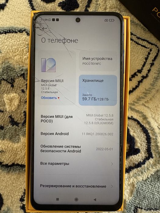 Телефон поко х3 срочно