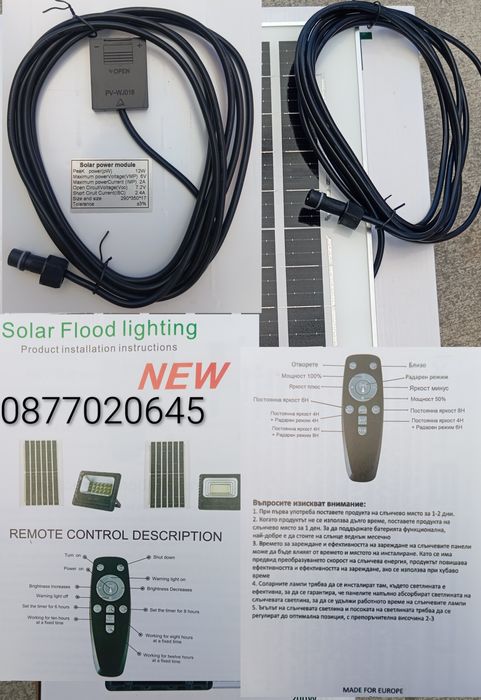 LED Соларен прожектор 100W,150W,200W,400W,600W,800W с отделен панел