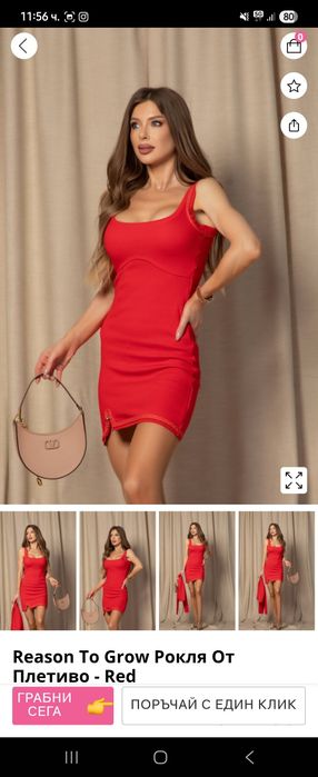 Страхотна рокля Alessa