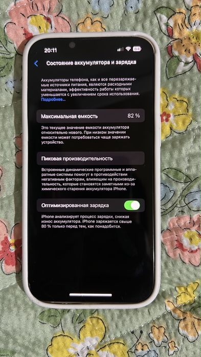iPhone 13 256гб.