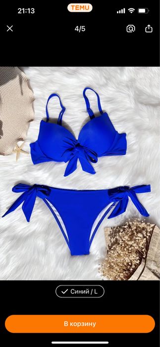 Купальники раздельные