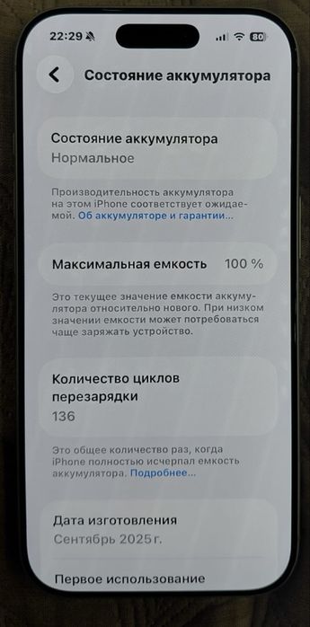 Iphone 17 pro silver