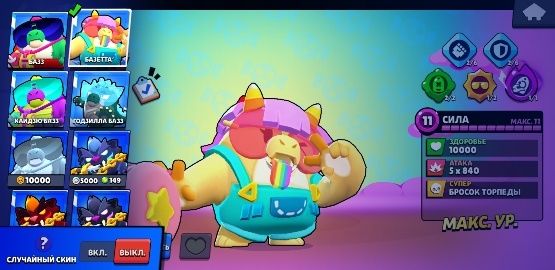 аккаунт бравл старс