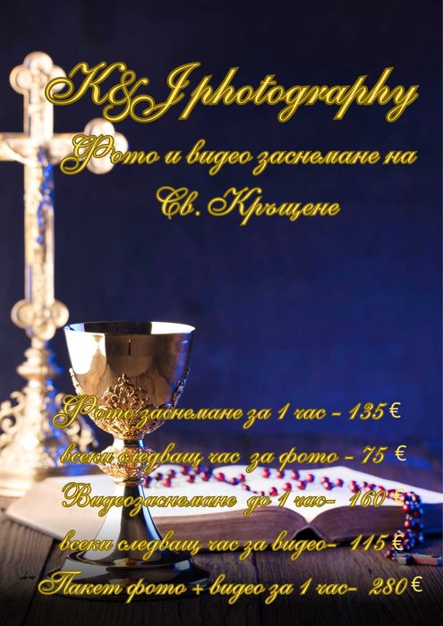 Фотограф и видеограф