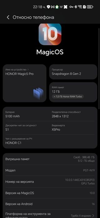 Honor Magic 5 Pro 12/512GB