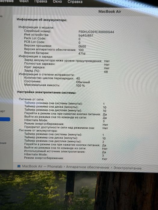 MacBook Air M4 | PhoneLab