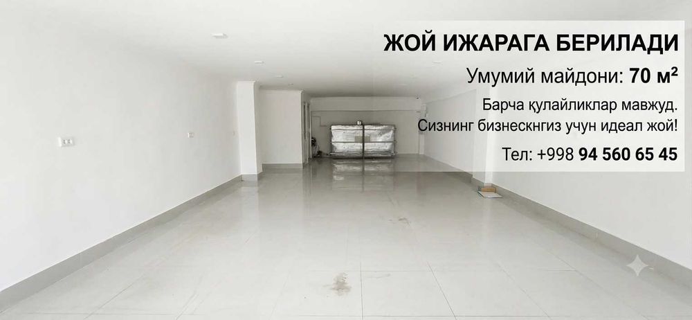 Марказда 70 м² шинам жой ижарага берилади!