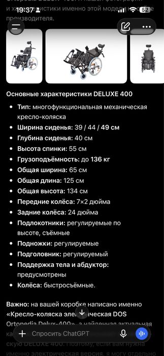 Продам инвалидная коляска