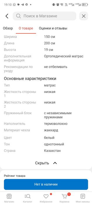 Продам матрас ортопедический 150*2