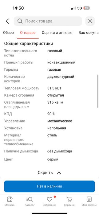 Газовоый котел сатылады