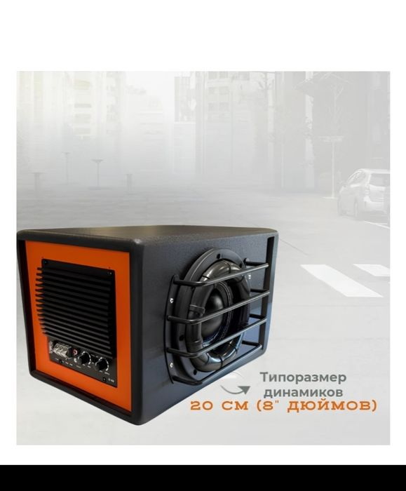 Сабуфер на машину