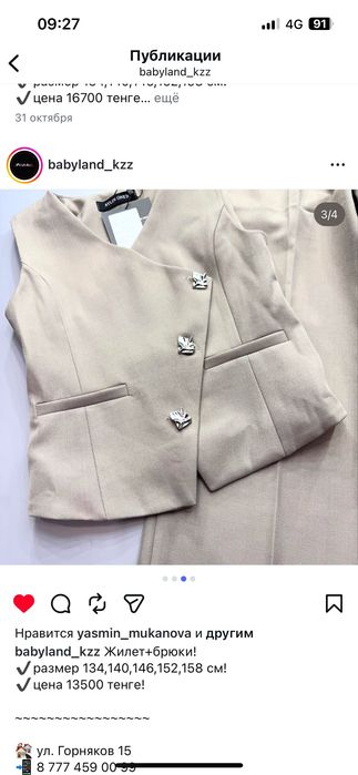 Костюм на девочку стильный