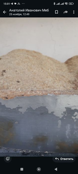 Опилки Дерево и мдф