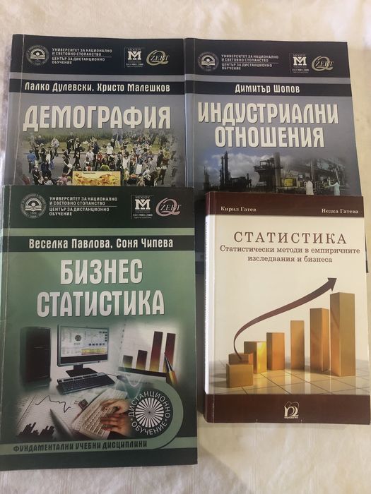 Учебници УНСС и МВБУ