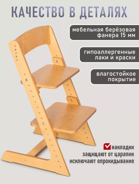 Растущий стул кенгуру