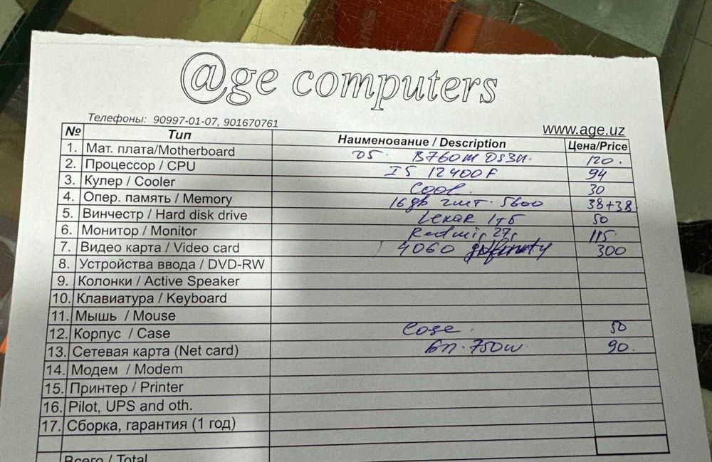 продаётся срочно Компьютер