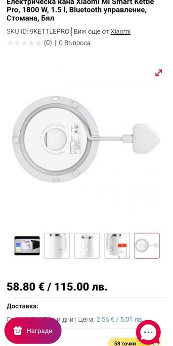 Електрическа кана  XIAOMI  Smart kettle pro