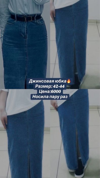 Одежда все по доступной цене