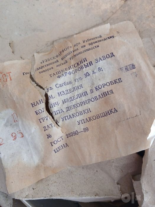 Чайный сервиз"Бахор", производство Ташкентского фарфорового завода,89
