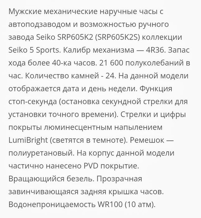 Продам или обменяю часы Seiko 5 sport automatic