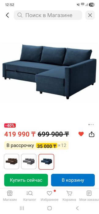 Диван б/у от Икеа