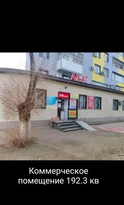 Коммерческое помещение 190 кв