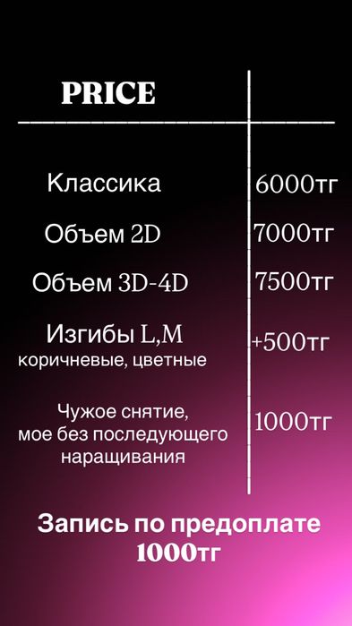 Наращивание ресниц (район Апреля)