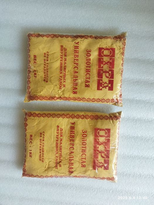 Raim Pigment Color