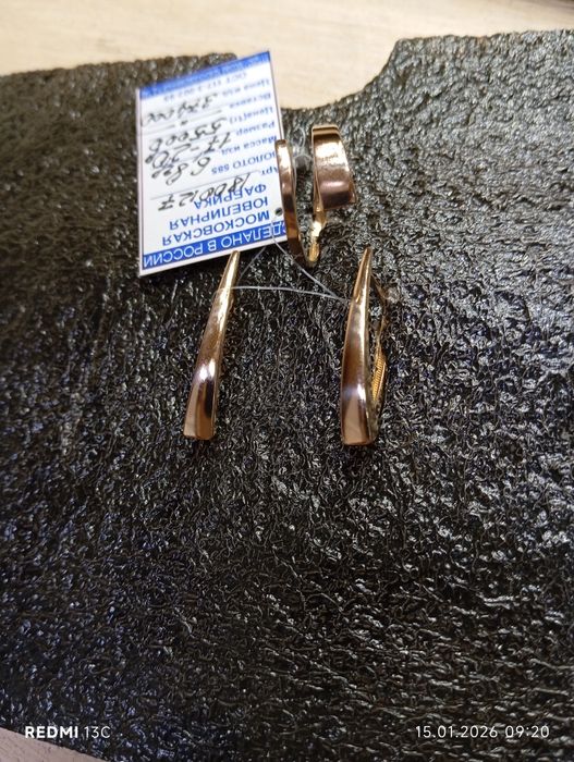 Золотые серьги и кольцо