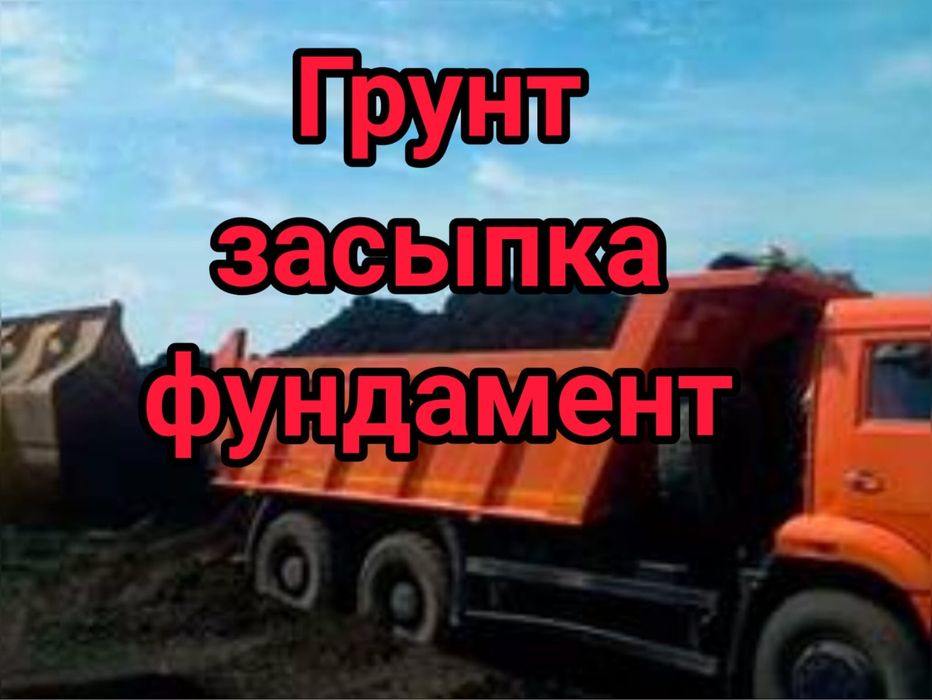 Щебень азф песок шолаксай балласт крупный