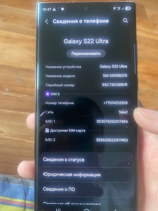 Самсунг с22ультра