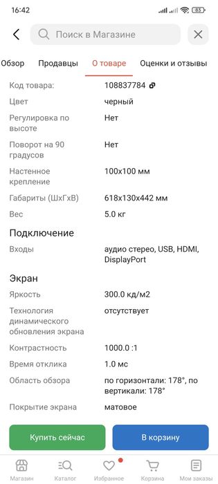 Монитор 165 Гц Quad HD 27 дюйм