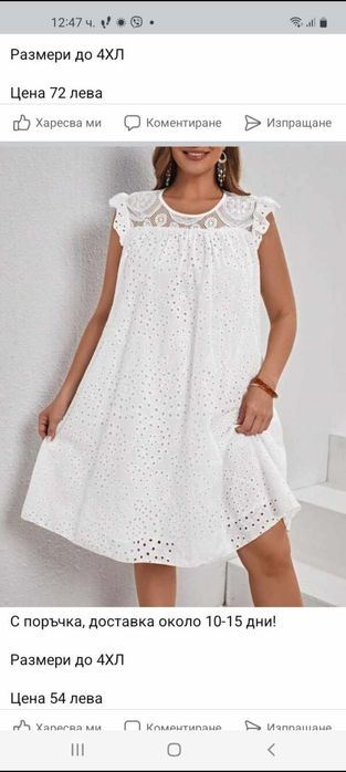 МАКСИ Лятна Бяла рокля