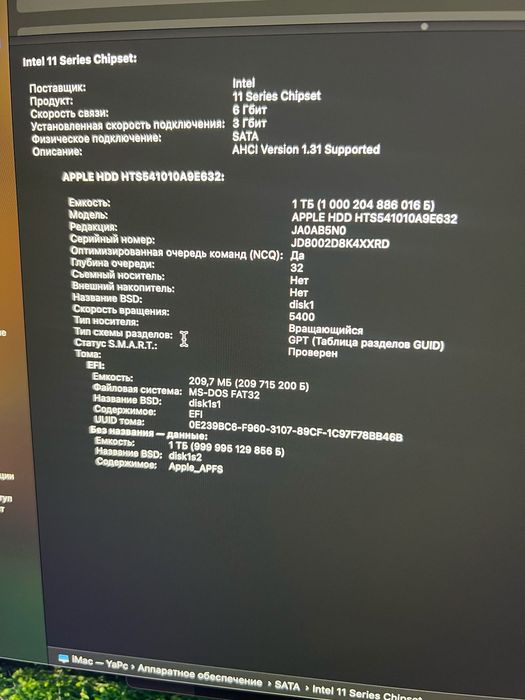 Моноблок Apple iMac 21.5 Retina 4K