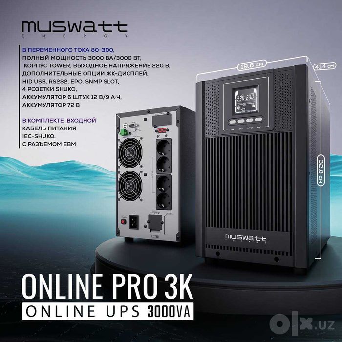 UPS MUSWATT ENERGY ONLINE PRO 3К 80-300В перечисления есть