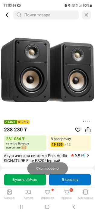 Продам аккустическую систему