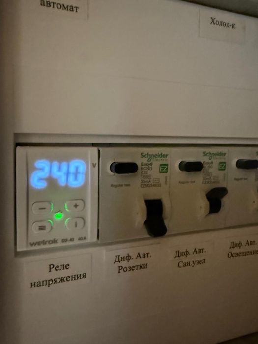 Электрик КРГ 24/7